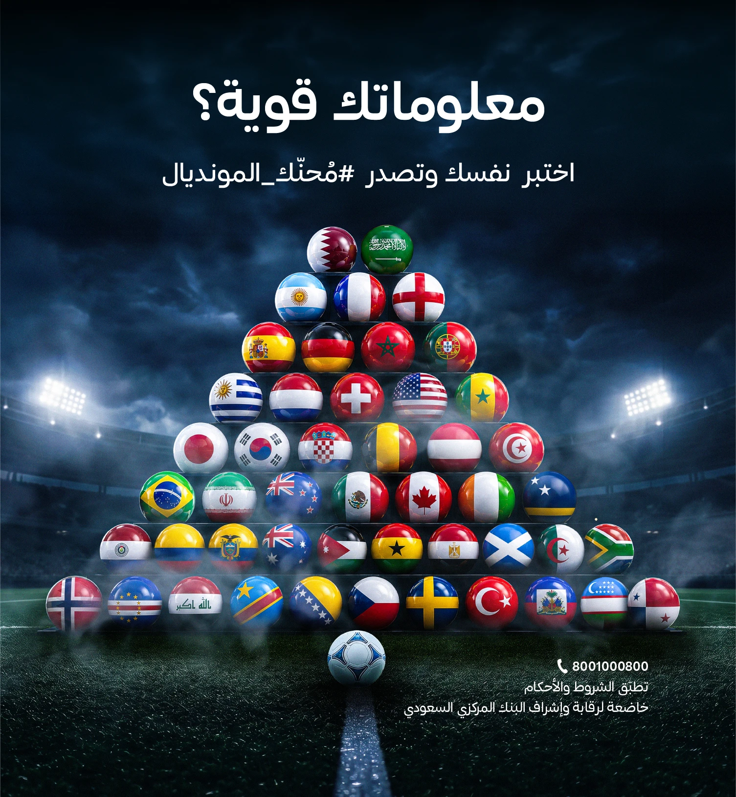 لعبة