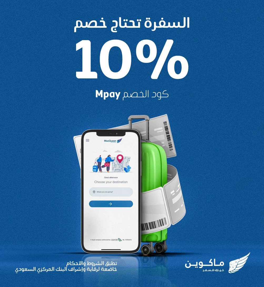 خصم إضافي حتى 10%