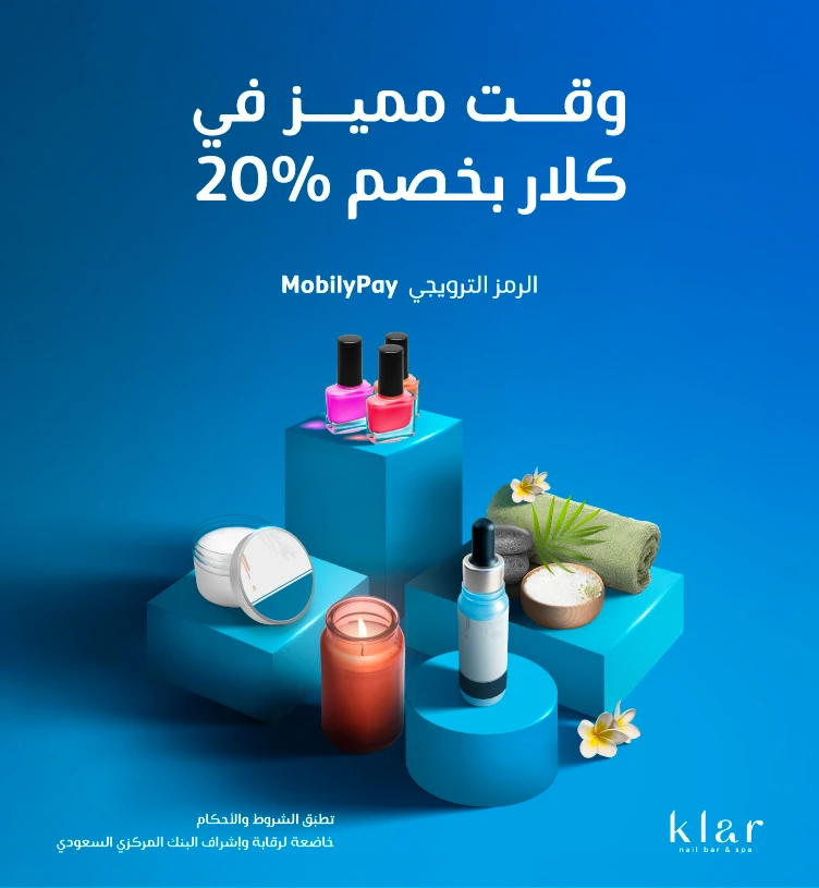 خصم حصري20%