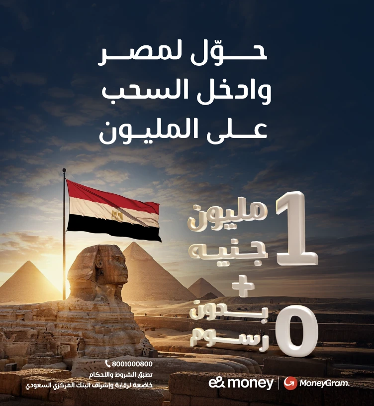 رسوم مجانية + 500  جنية