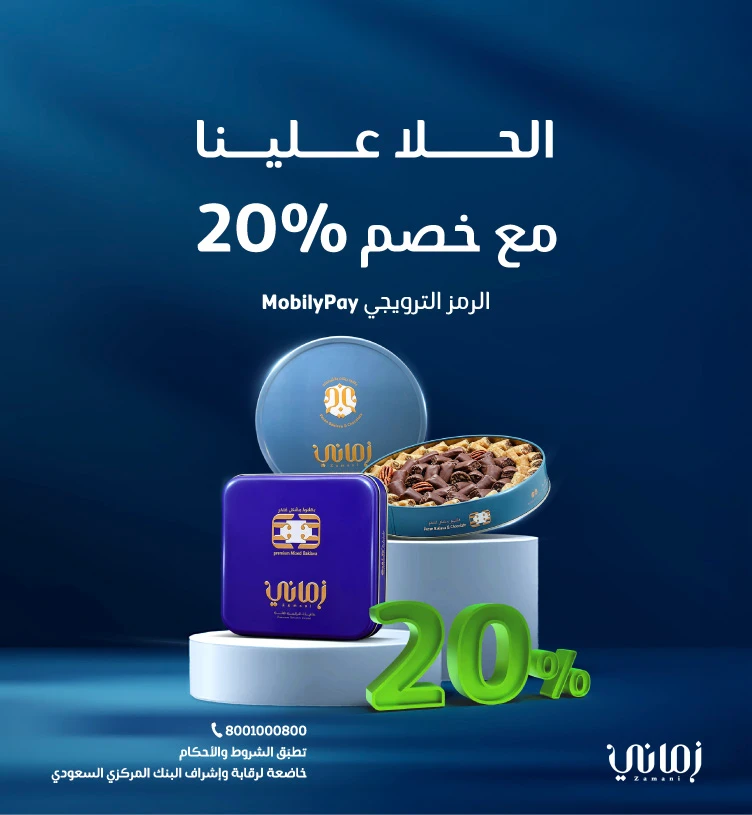 خصم حصري20%