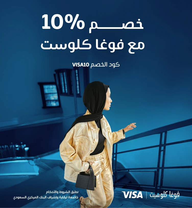 خصم 10%