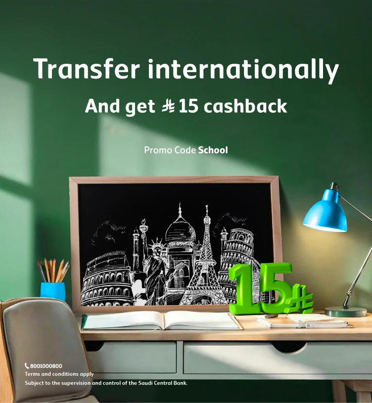 15 SAR Cashback