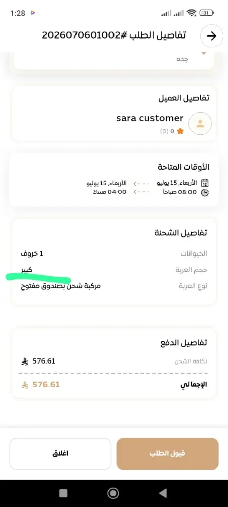 offer 7july 